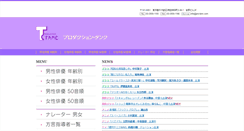 Desktop Screenshot of pro-tanc.com