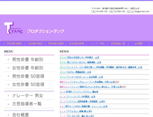 Tablet Screenshot of pro-tanc.com